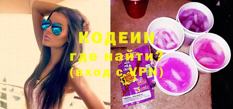 Кодеин напиток Lean (лин)  Ливны 