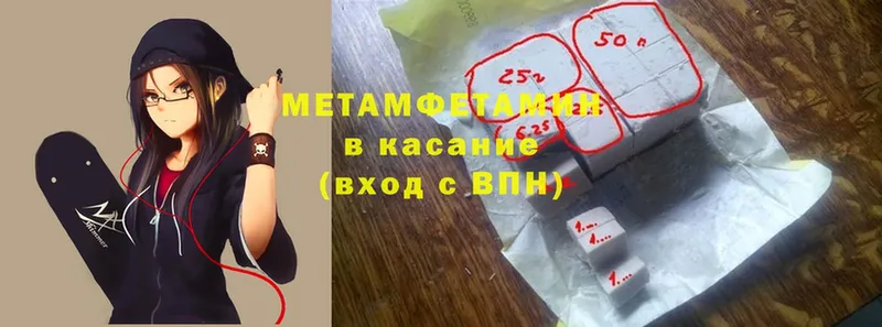 Метамфетамин Methamphetamine  Ливны 